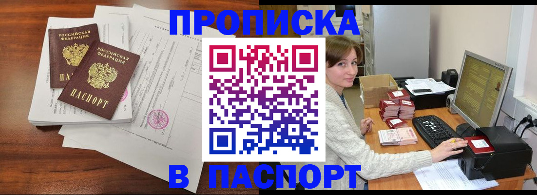 прописка иностранных граждан в Ульяновской области