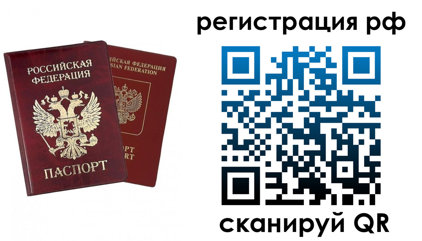 временная регистрация в Ульяновской области