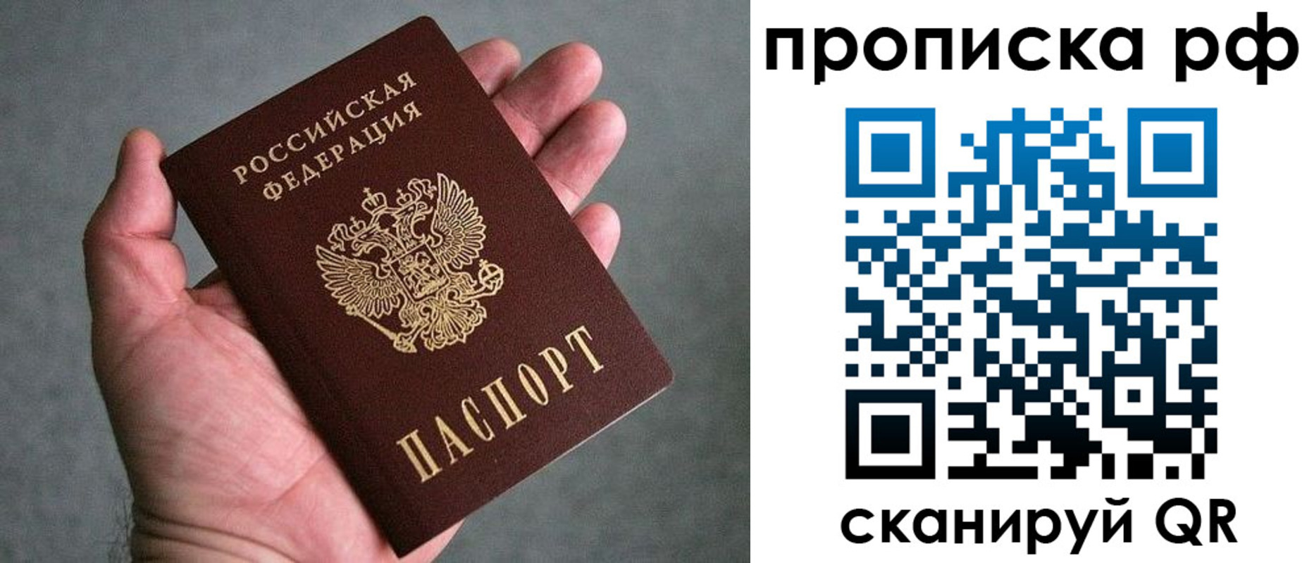 купить прописку в Ульяновской области