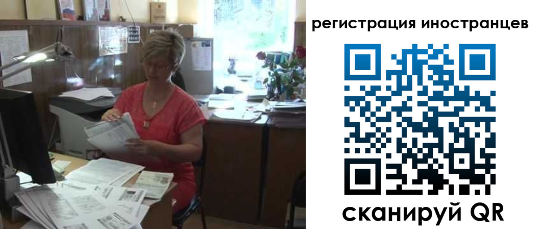 временная регистрация законно в Ульяновской области
