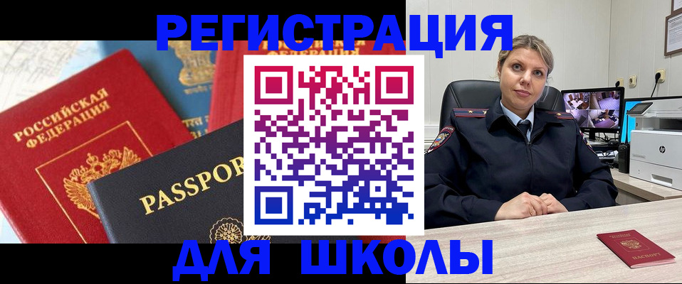 временная прописка в Ульяновской области