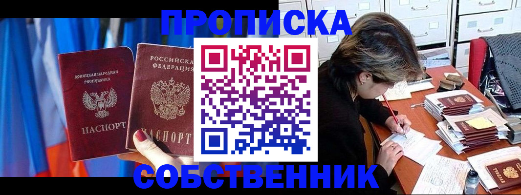 временная регистрация собственник в Ульяновской области
